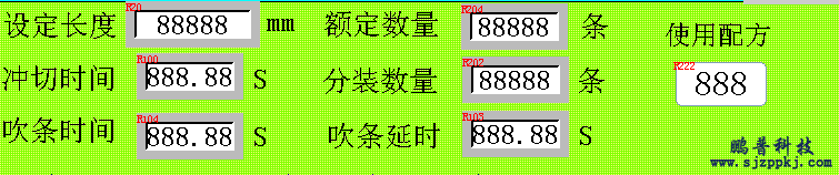 觸摸屏操作界面